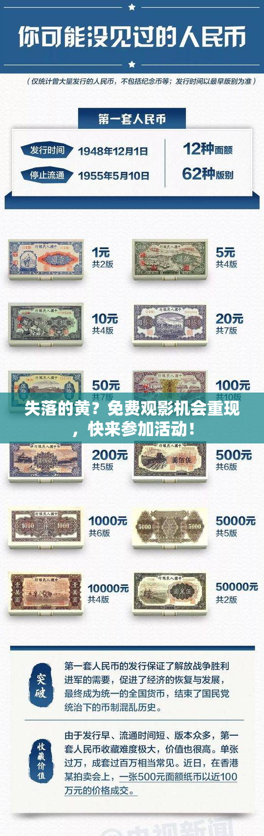 失落的黄？免费观影机会重现，快来参加活动！