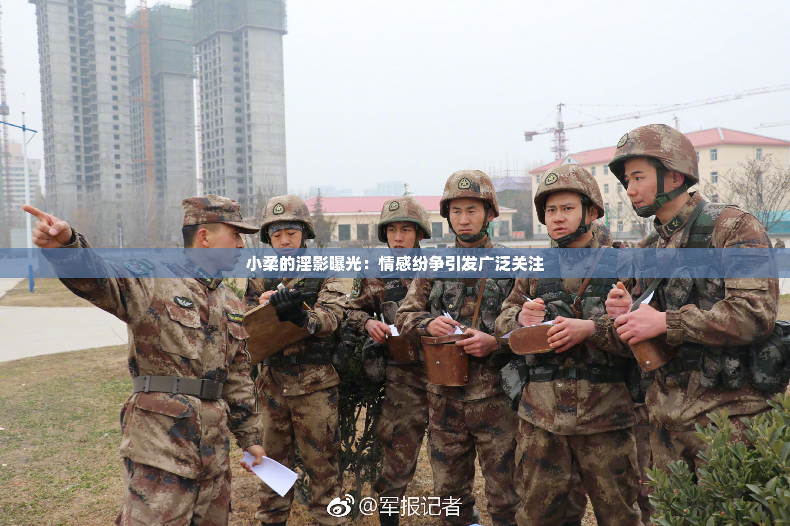 小柔的淫影曝光：情感纷争引发广泛关注