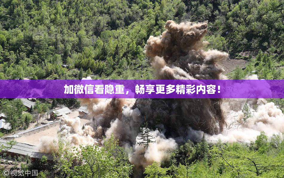 加微信看隐重，畅享更多精彩内容！
