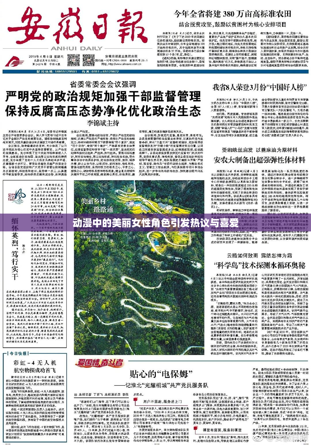 动漫中的美丽女性角色引发热议与喜爱