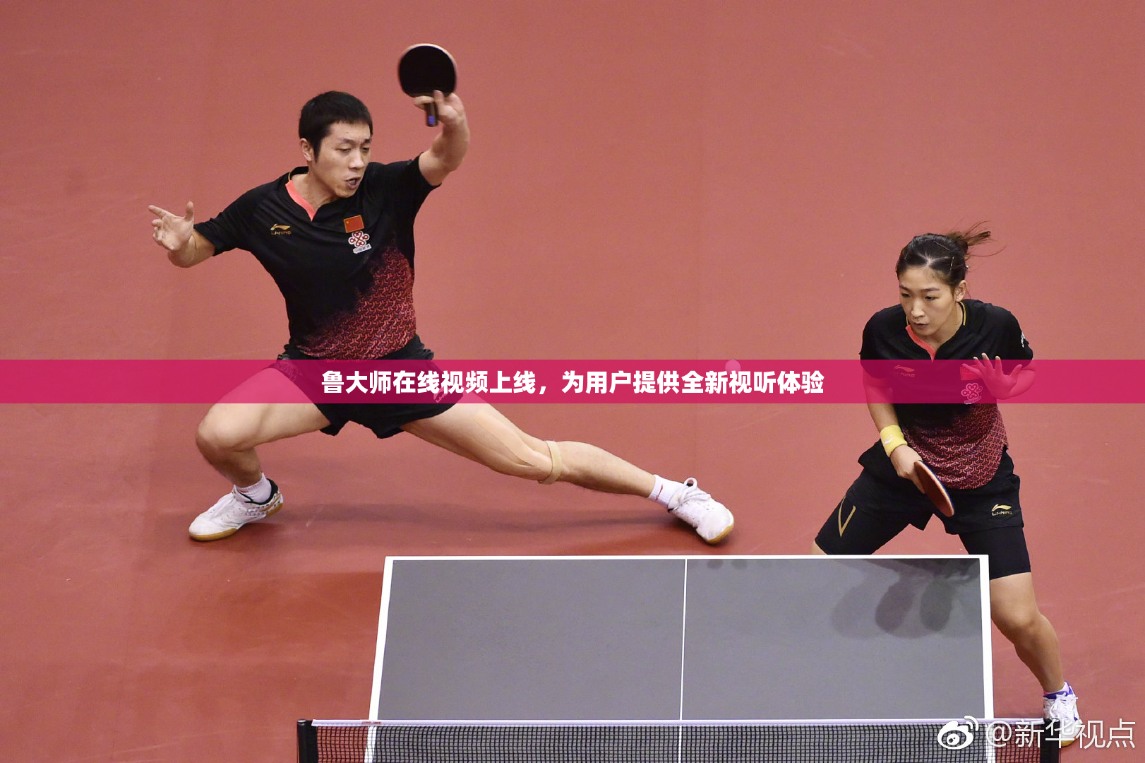 鲁大师在线视频上线，为用户提供全新视听体验