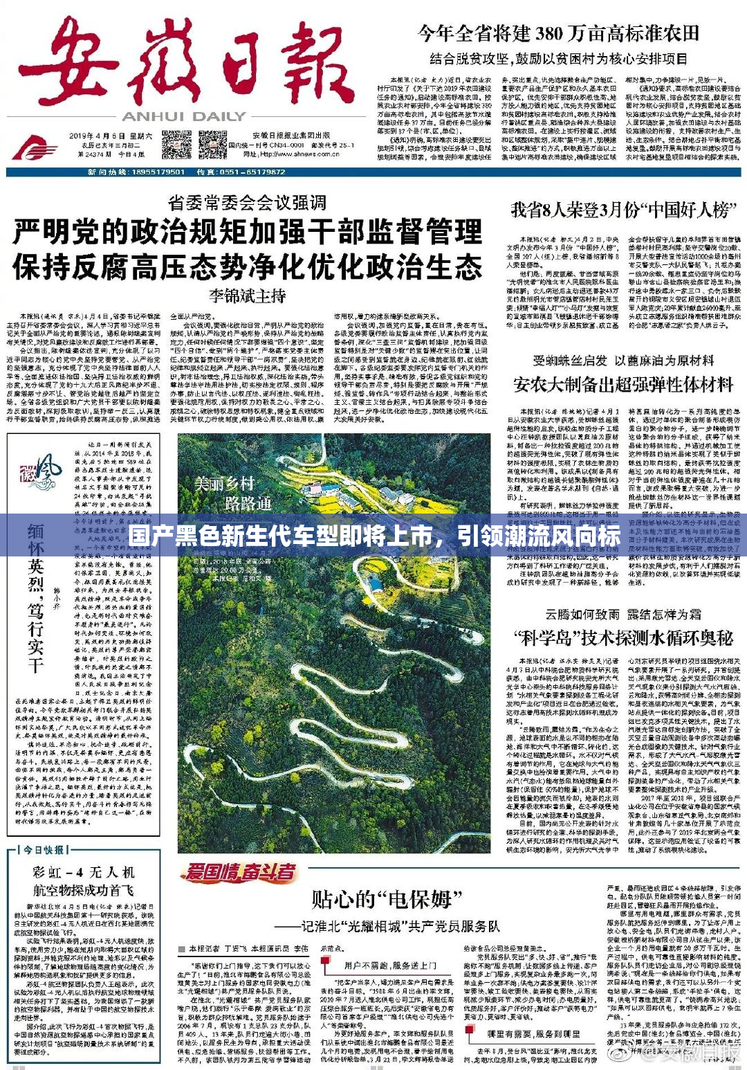 国产黑色新生代车型即将上市，引领潮流风向标