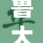 鲁大师上线在线视频服务，助力用户便捷获取信息